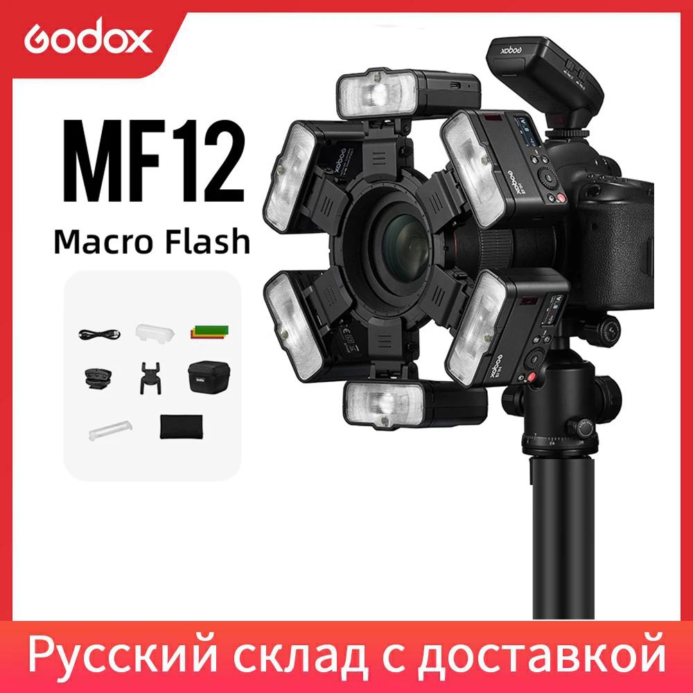 Godox MF12 MF12-K2 Macro Flash 2 Light Kit Mini Speedlite built-in X System TTL + Color Filter for Shots | Электроника