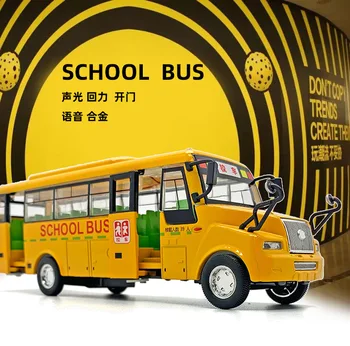 

1:32 high simulation long-nosed American yellow school bus with sound and light pull back children's alloy car model for gifts