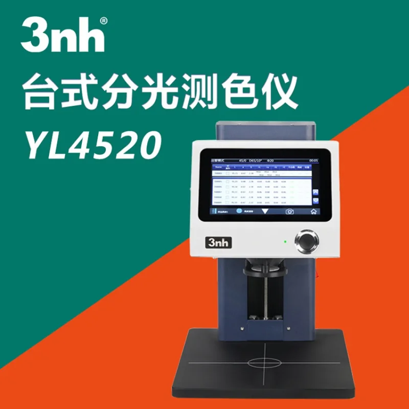 YL45203nhNonContact450DesktopGratingSpectralColorPhotometer