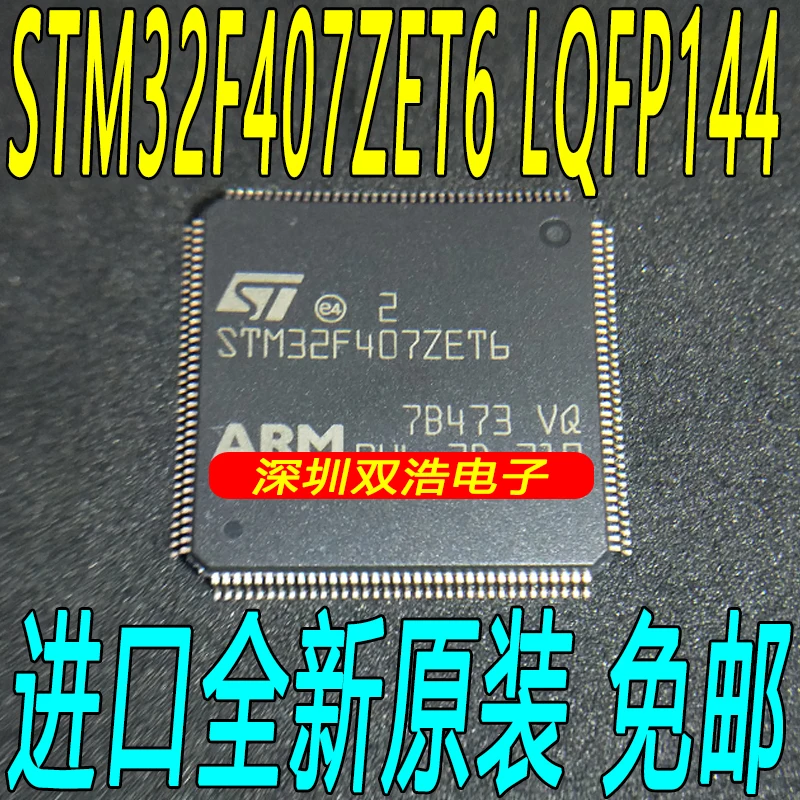 Новые и оригинальные STM32F407ZET6 32 LQFP144 оригинальные товары./