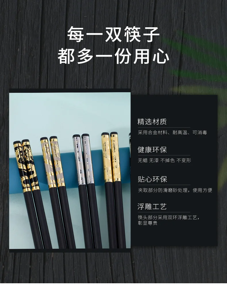 Taobao Лидер продаж Высший сорт бытовой сплав палочки для еды черный и белый с палочки с узором Ресторан противоскользящая посуда набор
