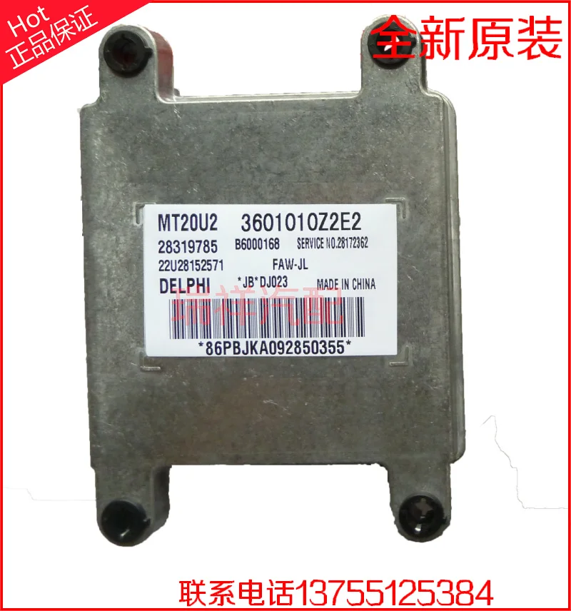 Машинный двигатель компьютерная плата ECU 28319785 3601010Z2E2 натуральная