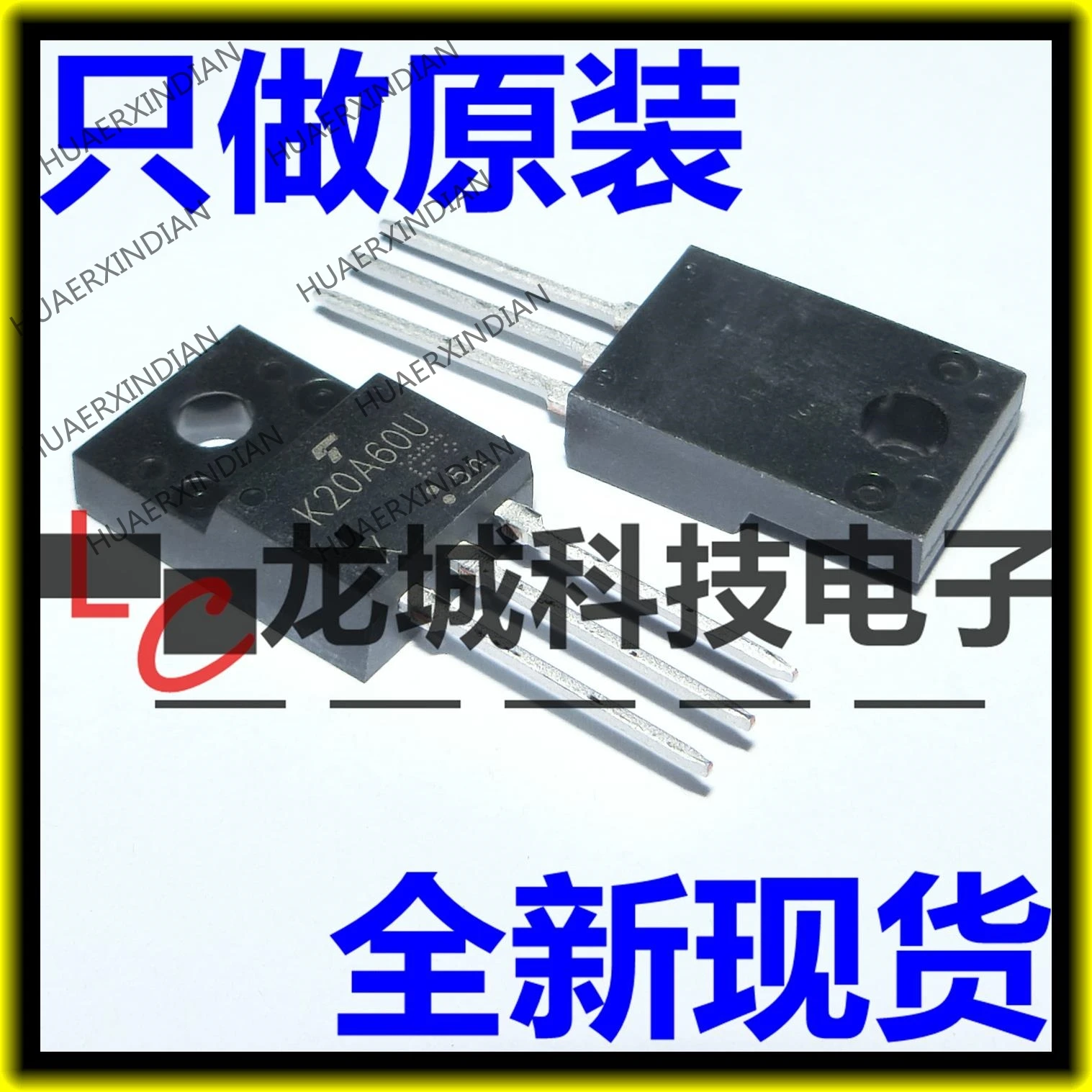 1 шт. и K20A60U MOS20A600V