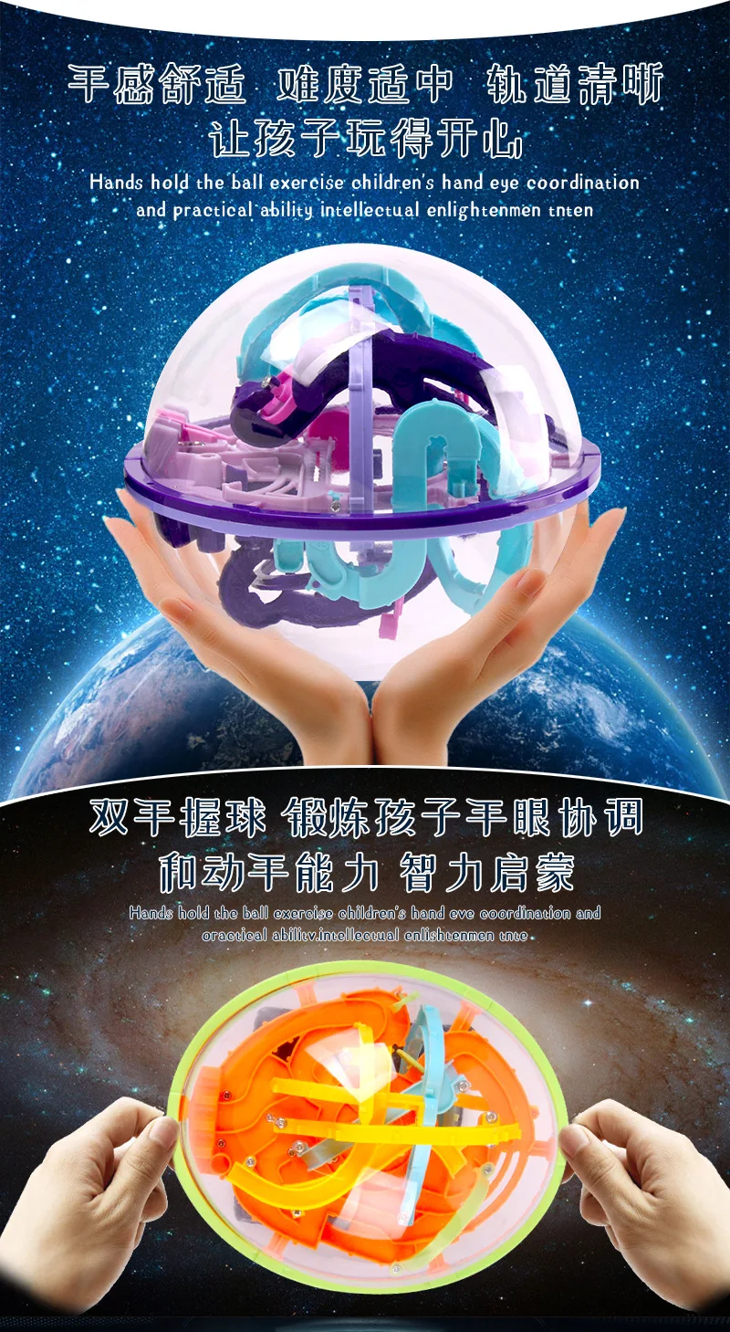 Сгорание правого мозга смывается лабиринт 3D Фэнтези Perplexus ролл-он интеллект мяч Пазлы для детей