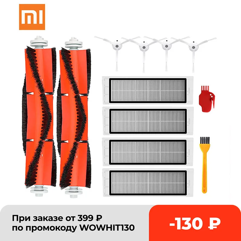 Сменные детали для робота-пылесоса xiaomi MI основная щетка фильтр боковая |