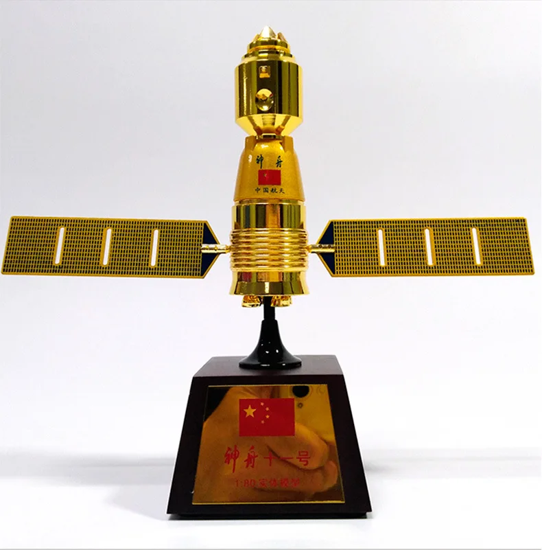 1: 80 Шэньчжоу 11 модель космического корабля сплав Шэньчжоу 11 космическая спутниковая космическая модель сувенирное украшение