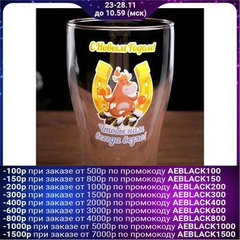 

Beer glass in a gift box "Happy New Year! To be always lucky!" 580 ml 5381133