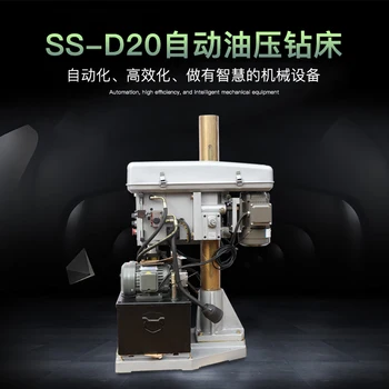 

Manufacturers selling double lion brand SS20 automatic drilling machine hydraulic drilling machine multi-axis drilling machine
