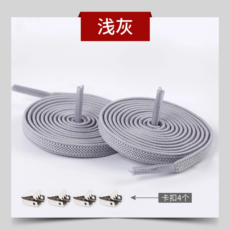 light gray Шнурки без завязок, эластичные шнурки для обуви, уличные кроссовки для отдыха, быстрая безопасность, плоские шнурки для детей и взрослых, унисекс, обувь без шнурков - Цвет: light gray