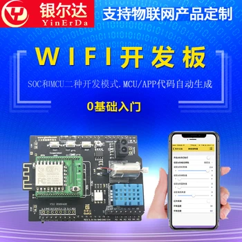 

GOKIT3 ESP8266 Module WIFI Development Learning Board Smart IoT Kit