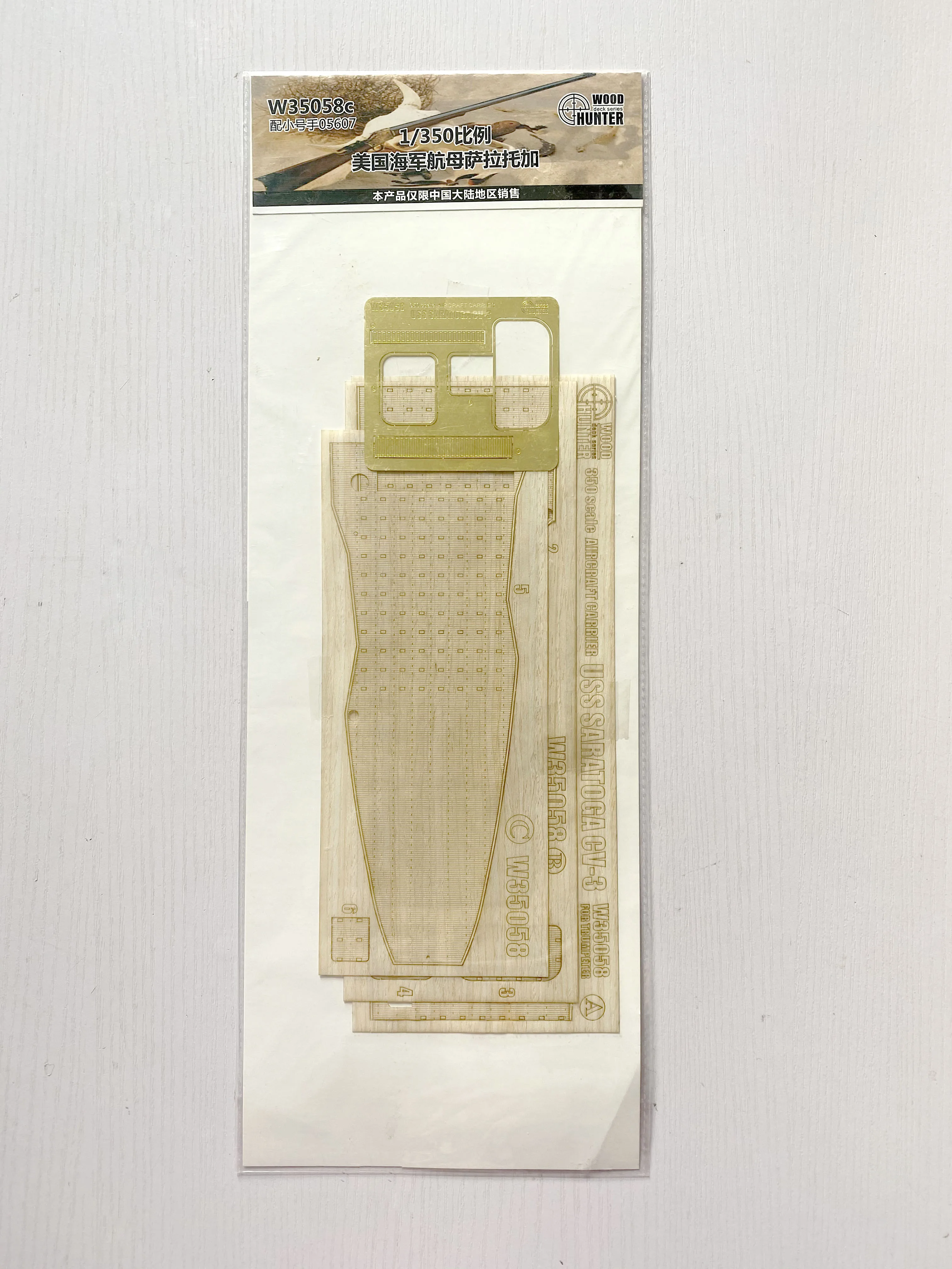Hunter W35058 1/350 деревянная колода USN авиаперевозчик Saratoga CV-3 для TRUMPETER |