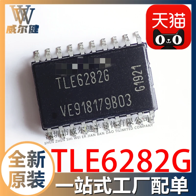 

Бесплатная доставка TLE6282G SOP-20 TLE6282GXUMA1 10 шт.