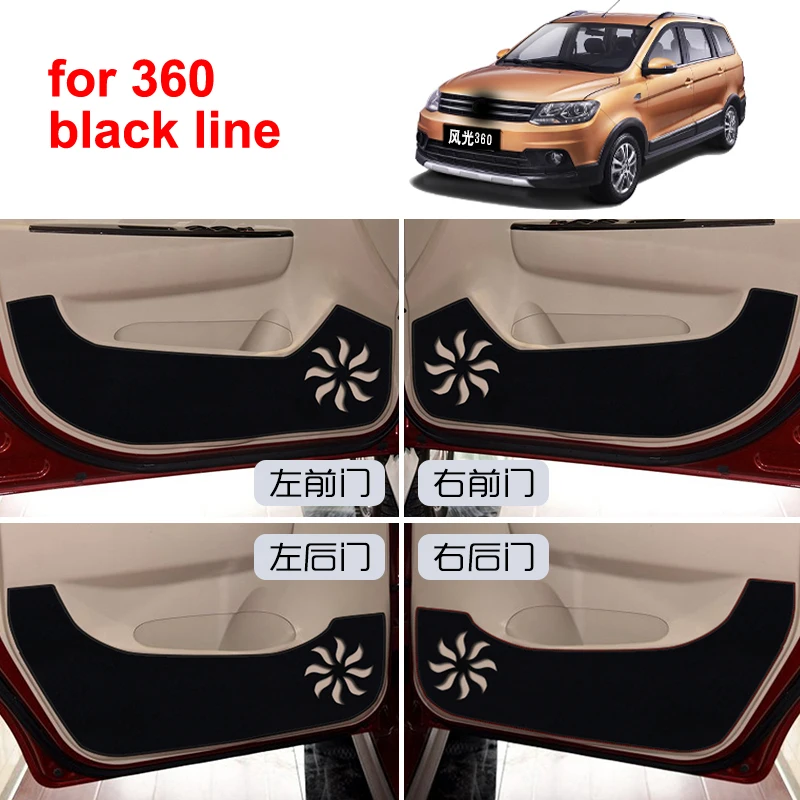 4 шт. для dongfeng S560 330 360 370 580 330S Декоративные Накладки для дверей - Название цвета: for 360 black line