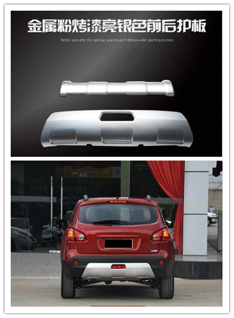 Для Nissan Qashqai J10 2007-2013 автомобильный-Стайлинг ABS Задний бампер протектор опорная пластина ABS задний бампер защитная накладка