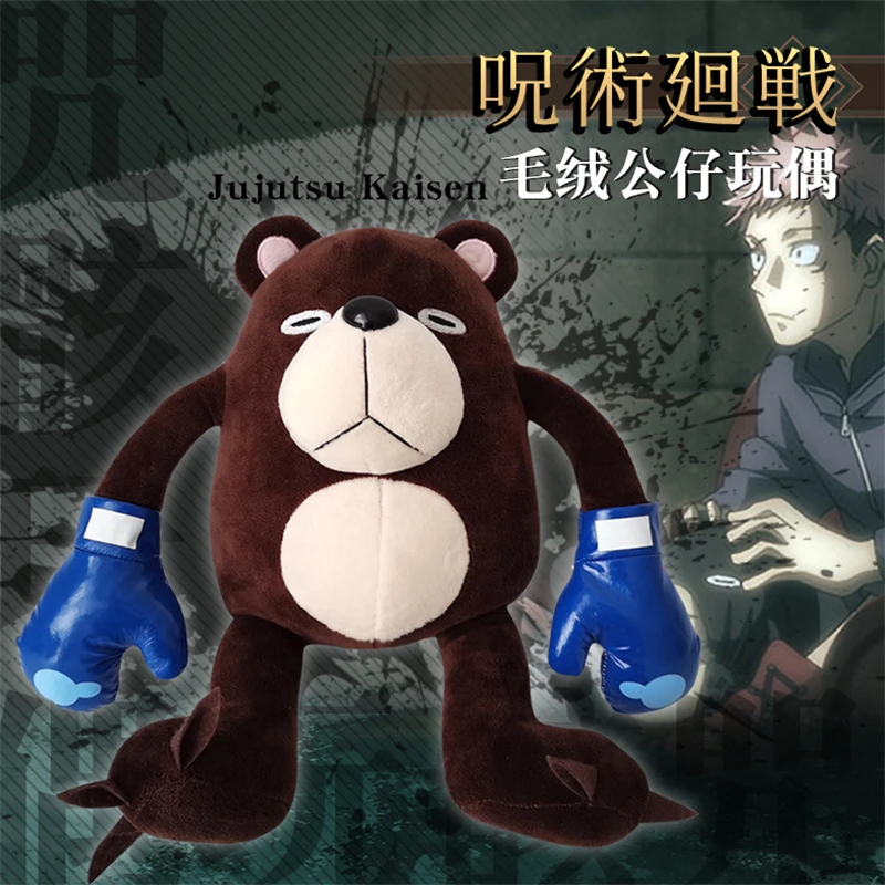 Jujutsu Kaisen Cute Boxing Bear Soft 