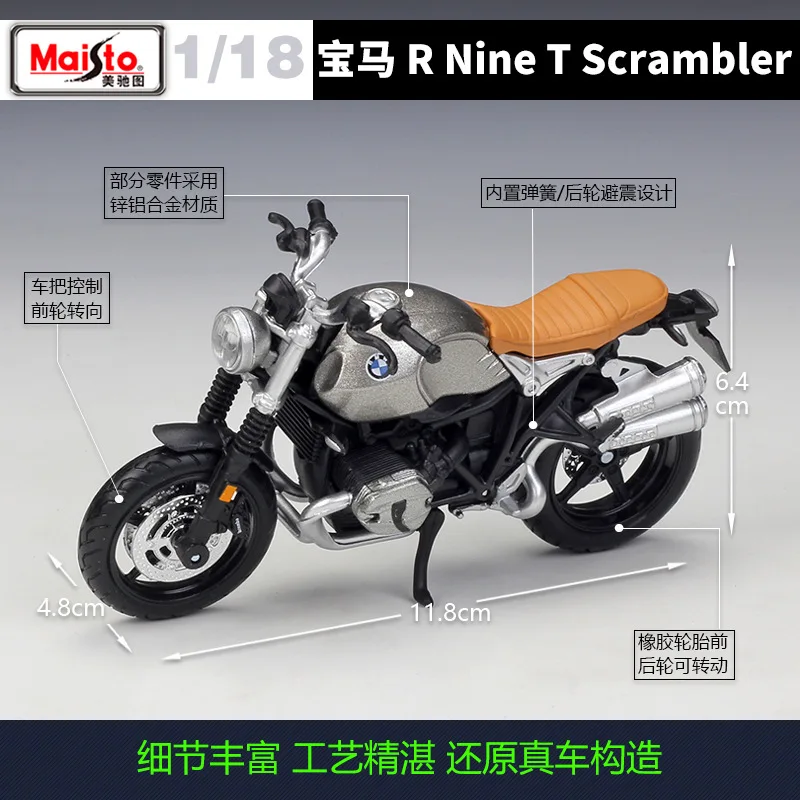 MAISTO 1:18 BMW R NineT 스크램블러 오토바이 자전거 다이캐스트 모델 박스 내 새 제품