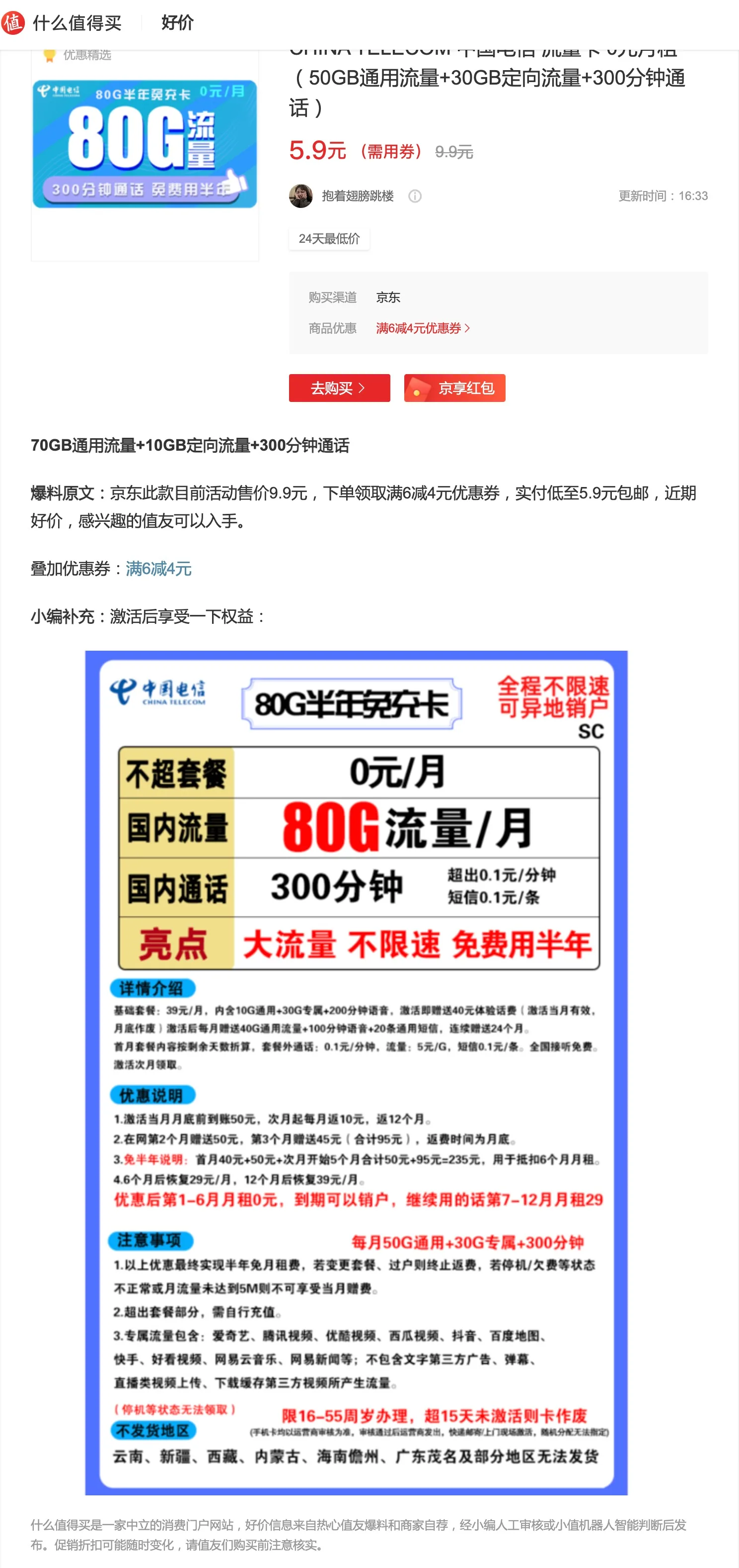 搞阿里小号的为啥不弄0月租的电话卡-puerboy-谷姐靓号网