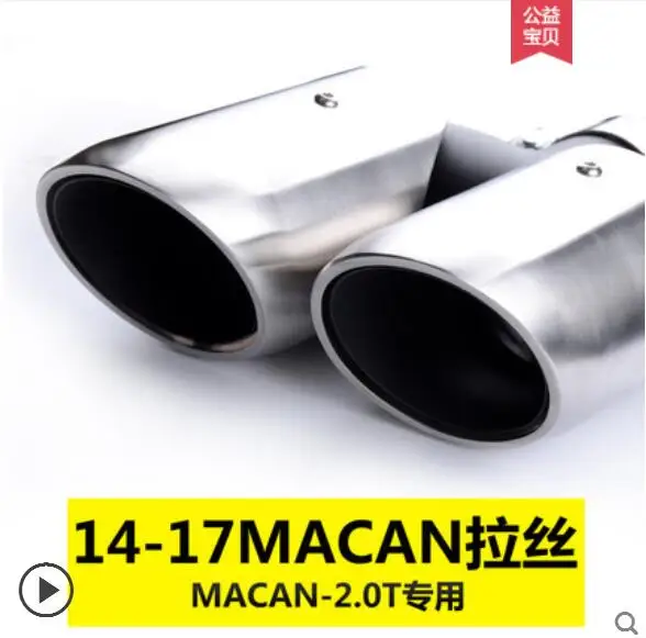 macan 14-17 Silver Автомобильные аксессуары из нержавеющей стали выхлопная труба фитинг подходит для Porsche cayenne macan panamera 718 - Цвет: macan 14-17 Silver