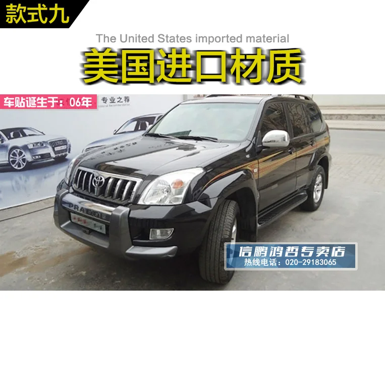 Наклейки для автомобиля, наружное украшение для Toyota Prado 2004-2009 4000, наклейка на тело, цветная полоска, Модифицированная линия талии