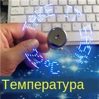 Temperature-display-USB-fans-creative-gift-with-LED-Light-Cool-Gadget-temperature-display-dropship.jpg_350x350_