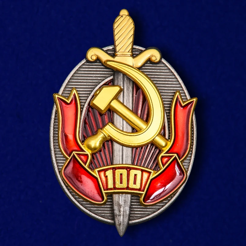 Юбилейный нагрудный знак "Заслуженный