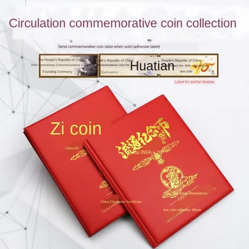 

Label circulation commemorative coin collection book (with special labels) location Book/Coin Book/Commemorative Coin Book