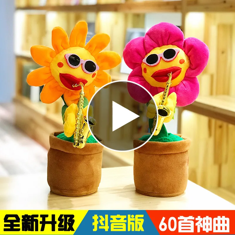 

Douyin Enchanting Flower Trumpet Toy Douyin Toy Sunflower Funny Creative Will Blow Sunflower Play