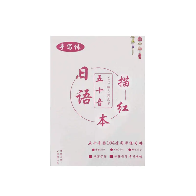 Writing Book Libros Copybook for Children Japanese Calligraphy Liu Pin Tang Practice Books for Adult Children Exercises Beginner