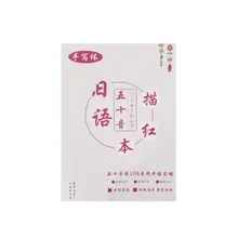 

Writing Book Libros Copybook for Children Japanese Calligraphy Liu Pin Tang Practice Books for Adult Children Exercises Beginner