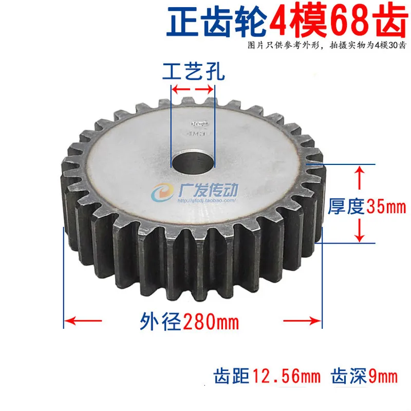 

1pcs 45# steel spur gear 4M68T 4 mod 68 tooth modulus 4 number of teeth 68 motor pinion transmission gear