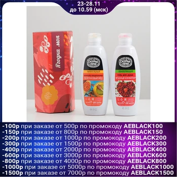 

Gift set Special series " my Berry":shampoo-conditioner, 250 ml+shower gel, 250 ml 4661200