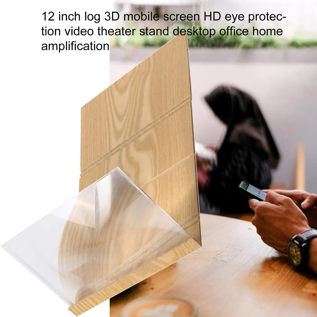 12 дюймов Log 3D экран мобильного телефона HD защита глаз видео кинотеатр кронштейн настольный офис домашний усилитель