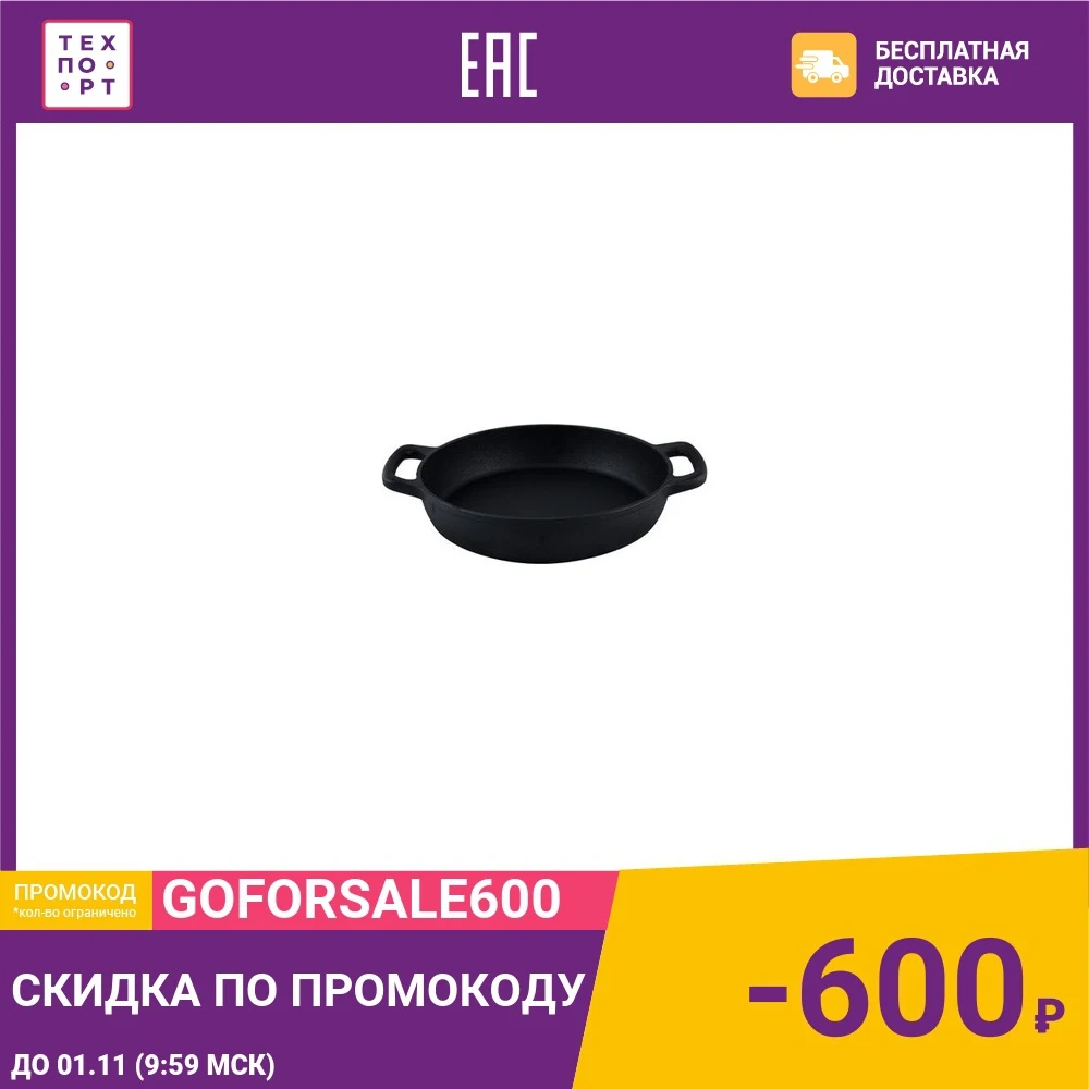 Сковорода жаровня с 2 ручками Myron cook d 33.5см Evolution (HEF734) | Дом и сад