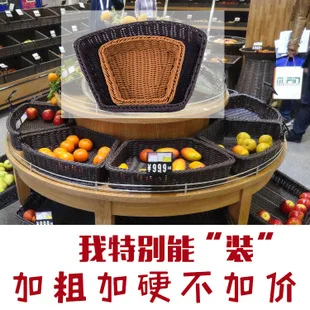 Huang tu Craft Direct Supply Shopping Mall/shopping Centers Fresh Fruit Stack Basket Show Basket Display Basket Storage Basket