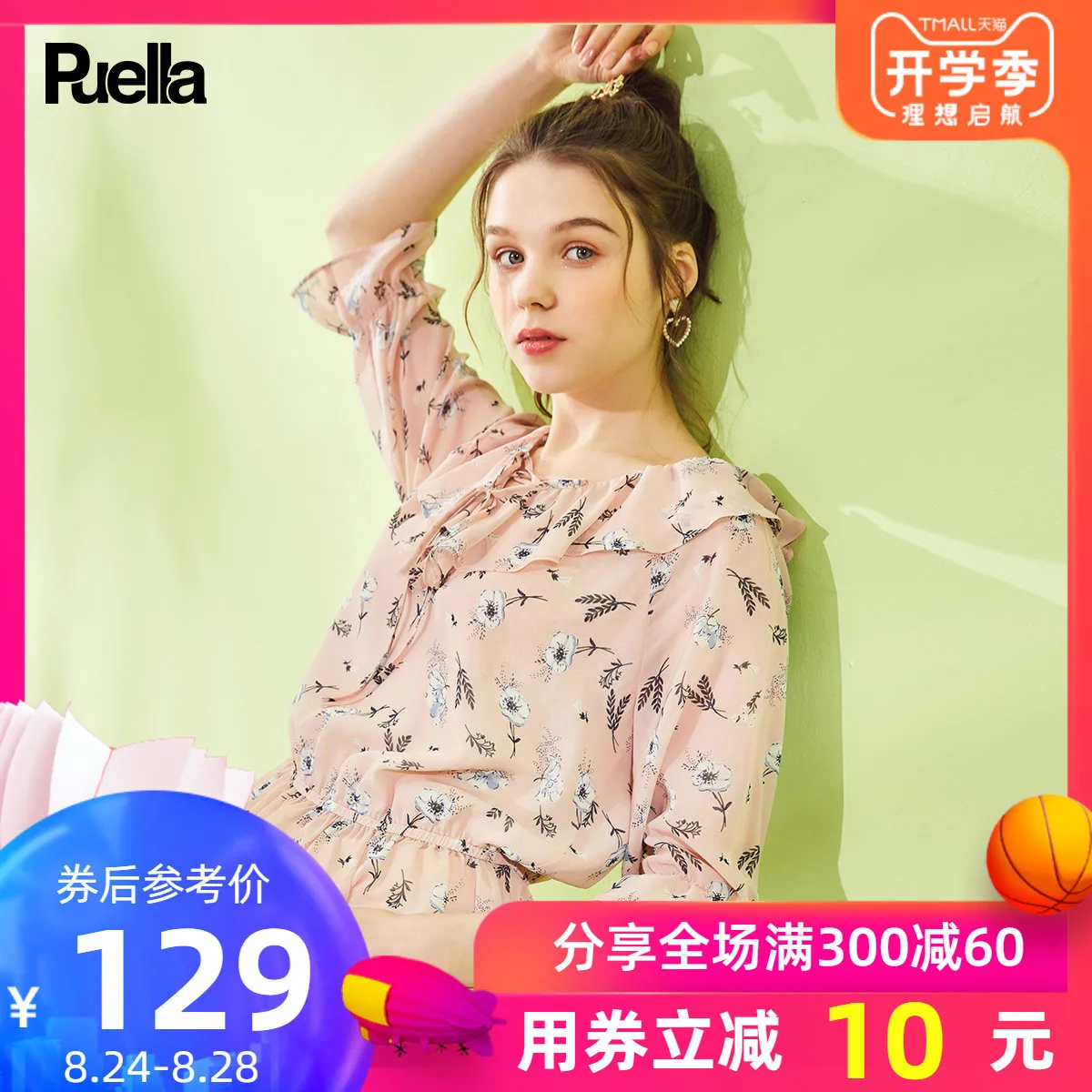 

Cover The Belly Jacket 2019 Xiasuihua Thin Horn Sleeve Western Style Exceed Immortal Small Unlined Upper Garment Suit-dress