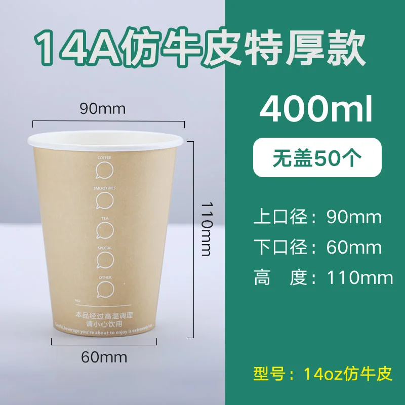 Vaso café de papel Doble capa para bebidas calientes 360 ml.