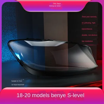 

for Mercedes-Benz S-class W222 headlight cover 18-20 Mercedes-Benz new W222 headlight transparent lamp shell mask