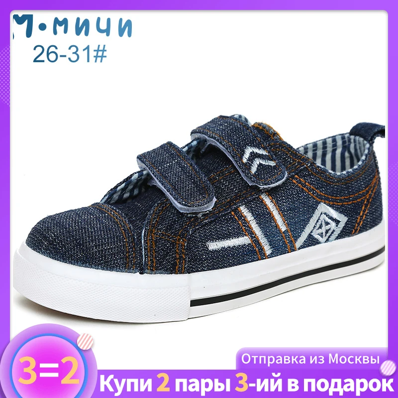 MMnun 3 = 2 обувь для детей, обувь для мальчиков, детские кроссовки для мальчиков, Весенняя школьная обувь для детей, нескользящая обувь на плоской подошве, размер 26-31 ML779
