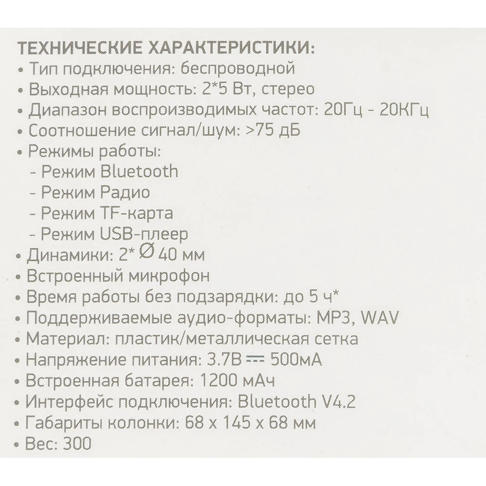 Колонка порт. Digma S-15 черный 10W 2.0 BT/USB 1200mAh