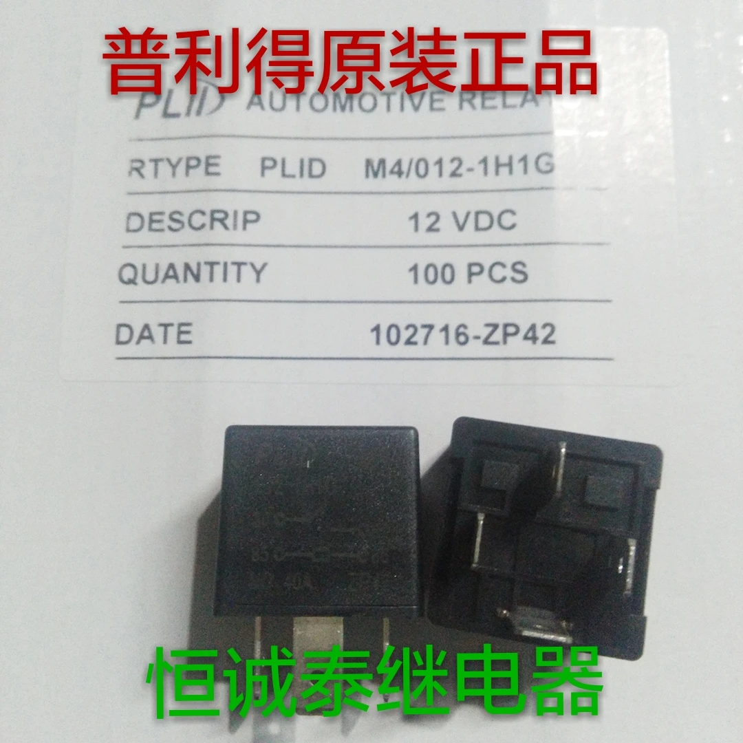 jd1912 пули реле PLID M4 012-1h1g реле 12V 40A 4-контактный разъем