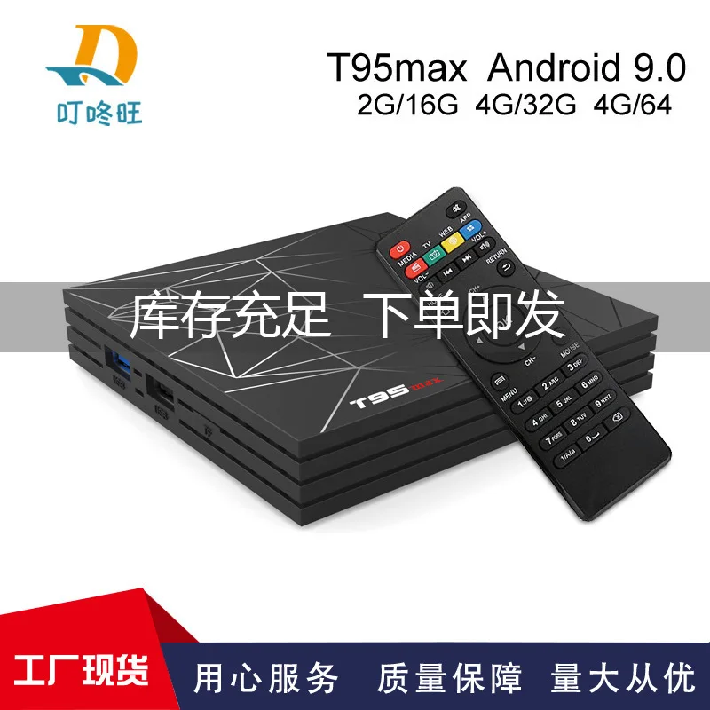 Сетевой плеер STB tv Android 9,0 2 ГБ/16 ГБ 4 ГБ/32 ГБ/64 Гб телеприставка ТВ инфракрасный пульт дистанционного управления