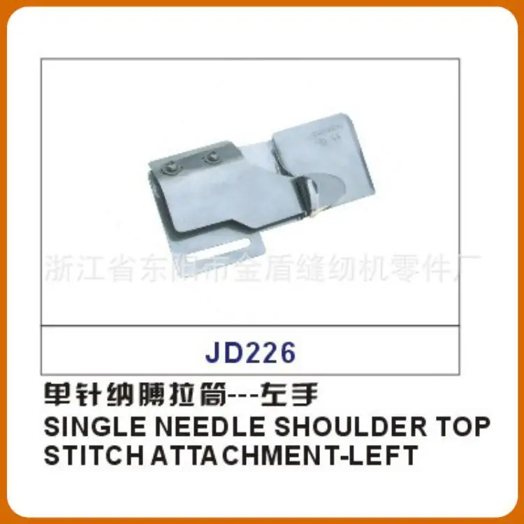 

SINGLE NEEDLE SHOULDER TOP STITCH ATTA CHMENT LEFT Sewing machine curl tube pull tube Single needle gargle tube - left hand