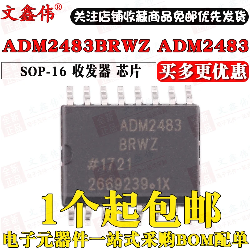 10 шт./лот ADM2483BRWZ ADM2483 лапками углублением SOP-16