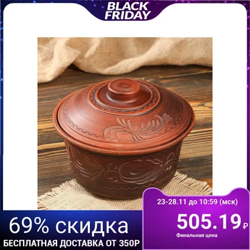 

Casserole 2 l. carved 5148530