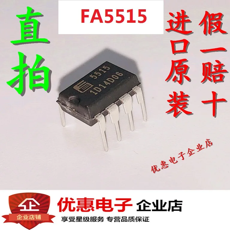 10 шт., новые оригинальные кнопки FA5515 FA5515 DIP8
