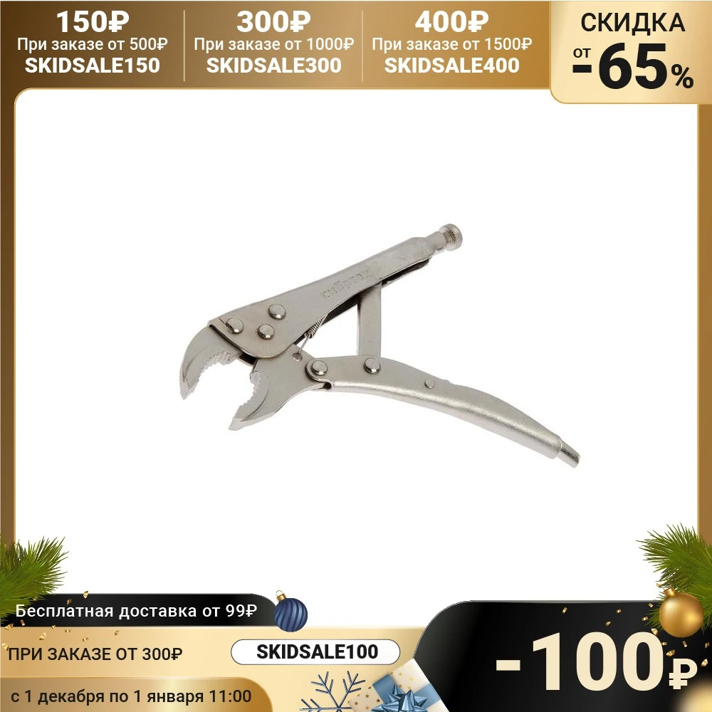 Clamp manual &quotSibrth&quot 18421 semicircular grip with a retainer 180 mm 5114978 Pliers repair tools electrician hand | Инструменты