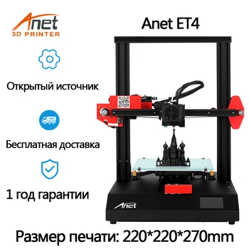 

Anet ET4 3D printer kit 220*220*270mm printing size print resume with 10 meter filament PLA 3D printer Open source