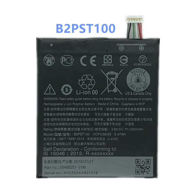 Оригинальный аккумулятор 2000 мАч B2PST100 для HTC Desire 628 630 650 530 D530U сменные элементы