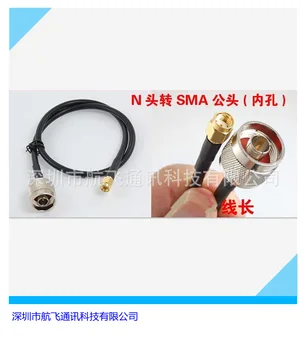 

Shang N Public Head Turn Rp-sma Transfer Line Cable Length Can Order Do