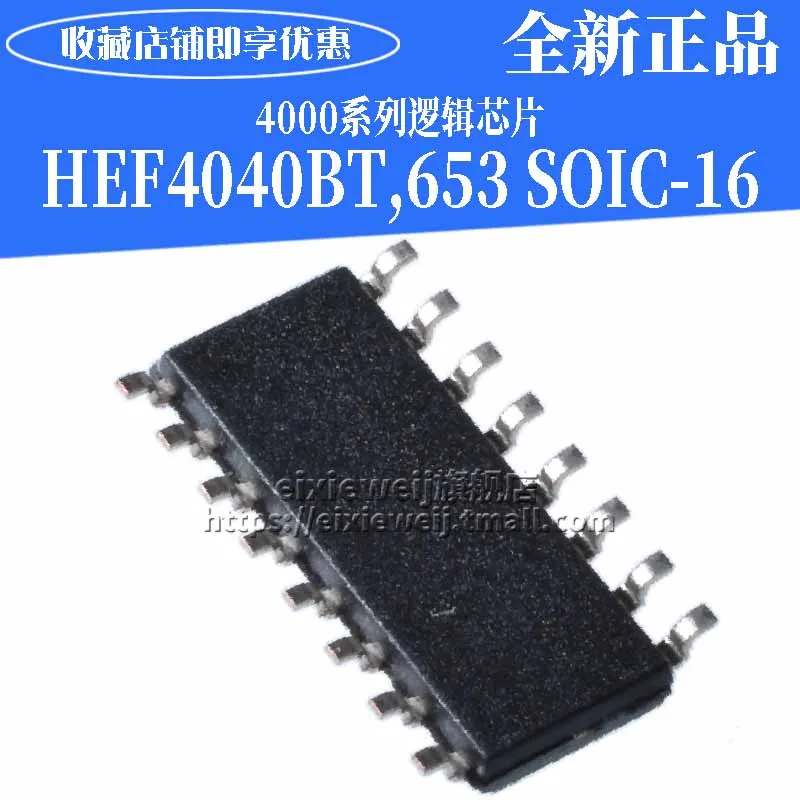 20 шт HEF4040BT, 653 SOIC-16 12